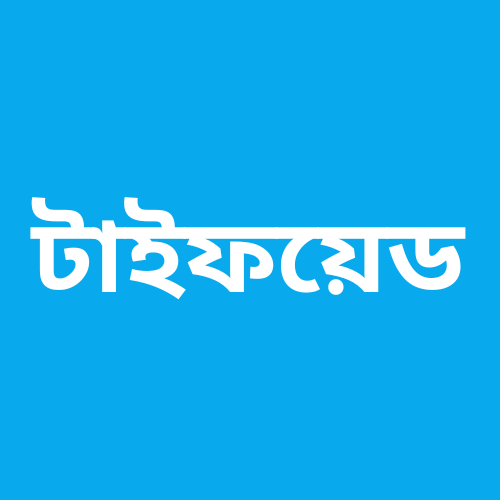 টাইফয়েড